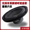 Thunder Venda Quente Subwoofer de 8 polegadas DIY Pessoal Modificado Pacote de Cartão Doméstico Alto-falante Passivo Subwoofer