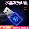 Memoria USB Flash Crystal Luminosa 32g USB para Coche Alta Velocidad 16g Mini Creativa USB Flash Drive para Canciones sin Pérdida 64g USB Flash Drive de Puesto Callejero