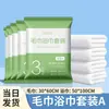 Toallas de Baño Desechables, Portátiles para Viaje, Empaquetadas Individualmente, Toallas Comprimidas, Ampliadas y Engrosadas, Suministros Esenciales para Viajes de Hotel