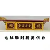 Mesa de Altar Budista de Parede, Altar Doméstico para Divindades, Lista de Divindades, Santuário, Salão Principal, Santuário Budista, Mesa Doméstica para Oferta de Incenso, Madeira Maciça, Mai Taibao