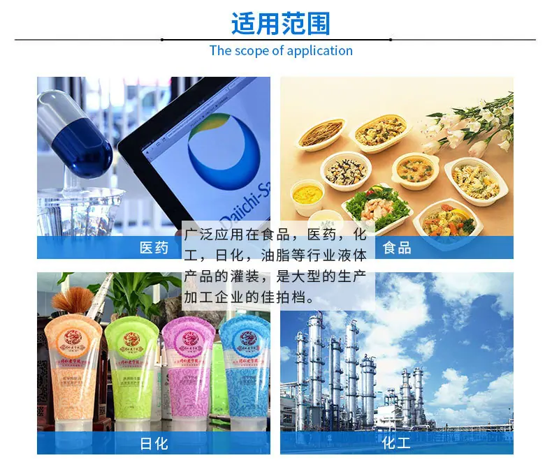 称重式灌装机详情页_09
