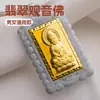 Colgante de jade con incrustaciones de oro colgante Guanyin masculino colgante Buda femenino colgante de jade Buda collar de jade artículo A para hombres y mujeres se venderá