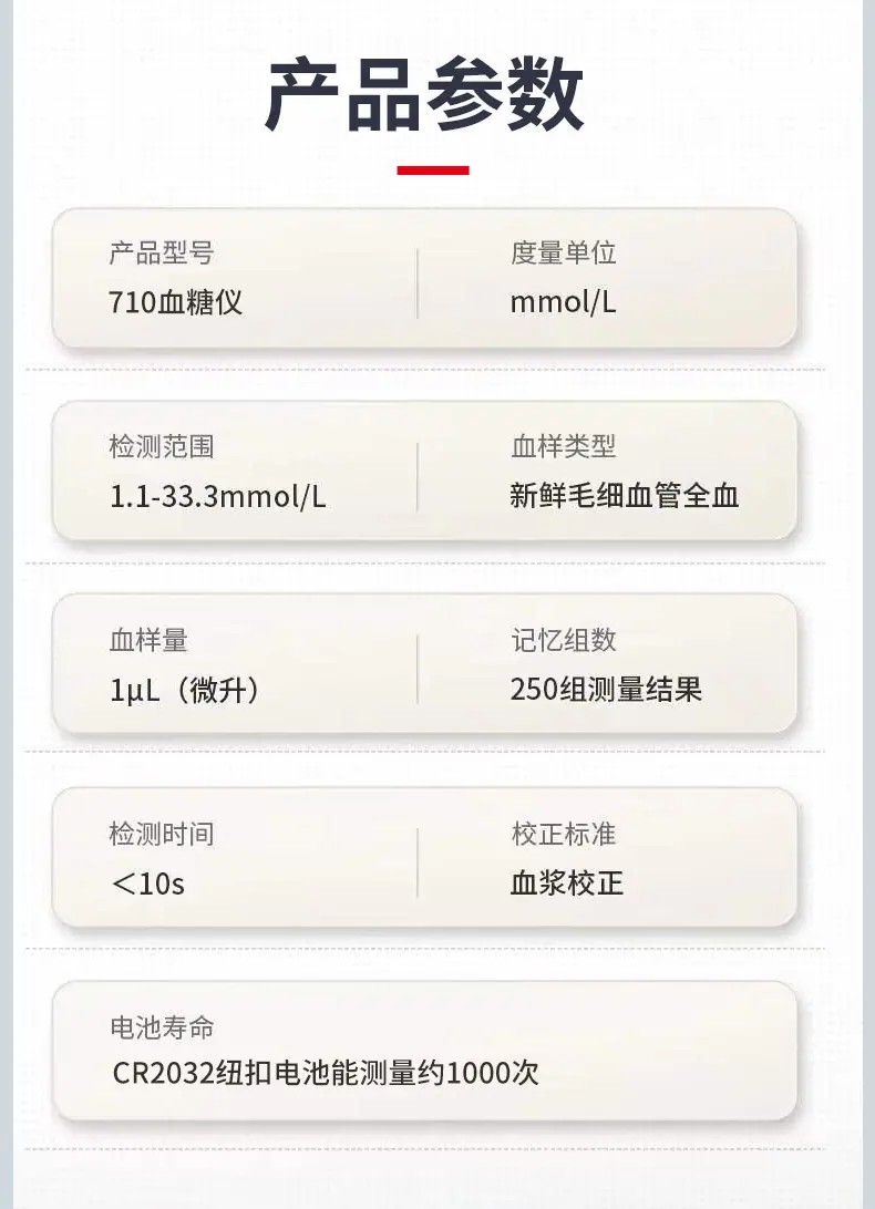 详情页_10