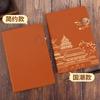 Cuaderno de regalo de estilo nacional de marea nacional, diario con logotipo imprimible personalizado, cuaderno de la Ciudad Prohibida de Wenchuang, venta al por mayor