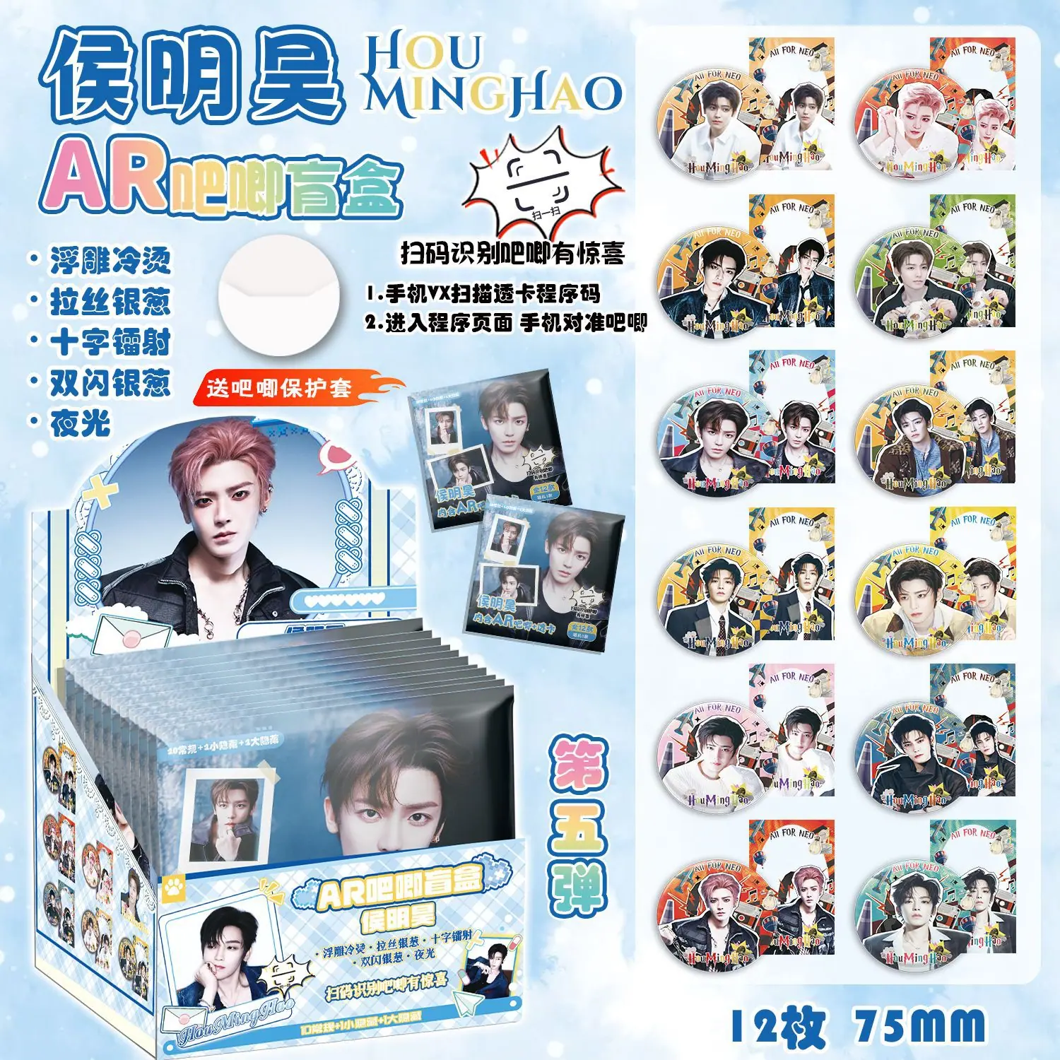 侯明昊.png