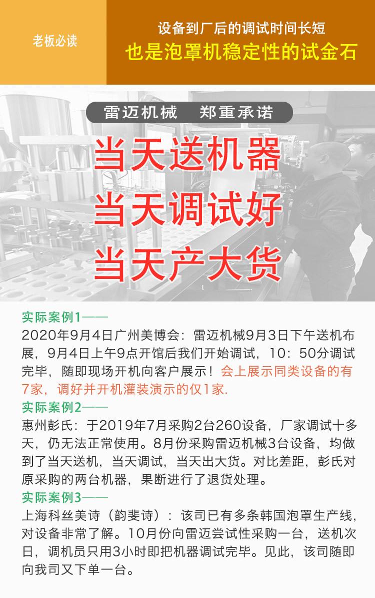 SK#乳霜包装机32