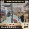 Apilador eléctrico de almacenamiento en frío Longgong de 2 toneladas kit importado impermeable anticongelante práctico para empresas de congelación pequeñas y medianas