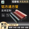 Tubo Cuadrado de Aluminio con Veta de Madera Tubo Cuadrado de Aleación de Aluminio Perfil Partición Rejilla Tubo Cuadrado de Aluminio Techo Techo Cabeza de Puerta Aluminio Pintado Tubo Cuadrado