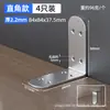 Soporte angular en L de acero inoxidable engrosado de 2,7 mm para muebles, gabinetes, mesas, sillas y patas de cama, utilizado como conector de refuerzo y placa metálica