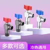 Nuevo grifo de ángulo de bola de flujo grande de cobre completo 4 puntos universal caliente y frío válvula de ángulo de ceniza de pistola válvula de ángulo multiusos para calentador de agua cocina
