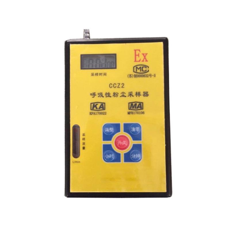 呼吸性粉尘采样器 (2)