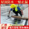 Rolo Auto-Adesivo Telha Metálica Colorida para Telhado Material de Isolamento e Reparo de Vazamentos Tinta para Telhado Cola Asfáltica Modificada Sbs