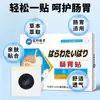 Parche Gastrointestinal Longye, Parche Laxante para Punto de Acupuntura del Ombligo, Parche para Flatulencias, Parche Digestivo, Parche para Bazo y Estómago, Fabricante de Parche Hidratante Intestinal