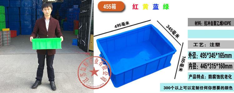 塑料周转箱长方形蓝色加厚可配盖熟胶箱货架物料收纳盒