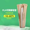 Palitos Descartáveis em Estoque, Embalados Individualmente, de PLA Biodegradável, Palitos Espessos Ecológicos para Bubble Tea, Grau Alimentício