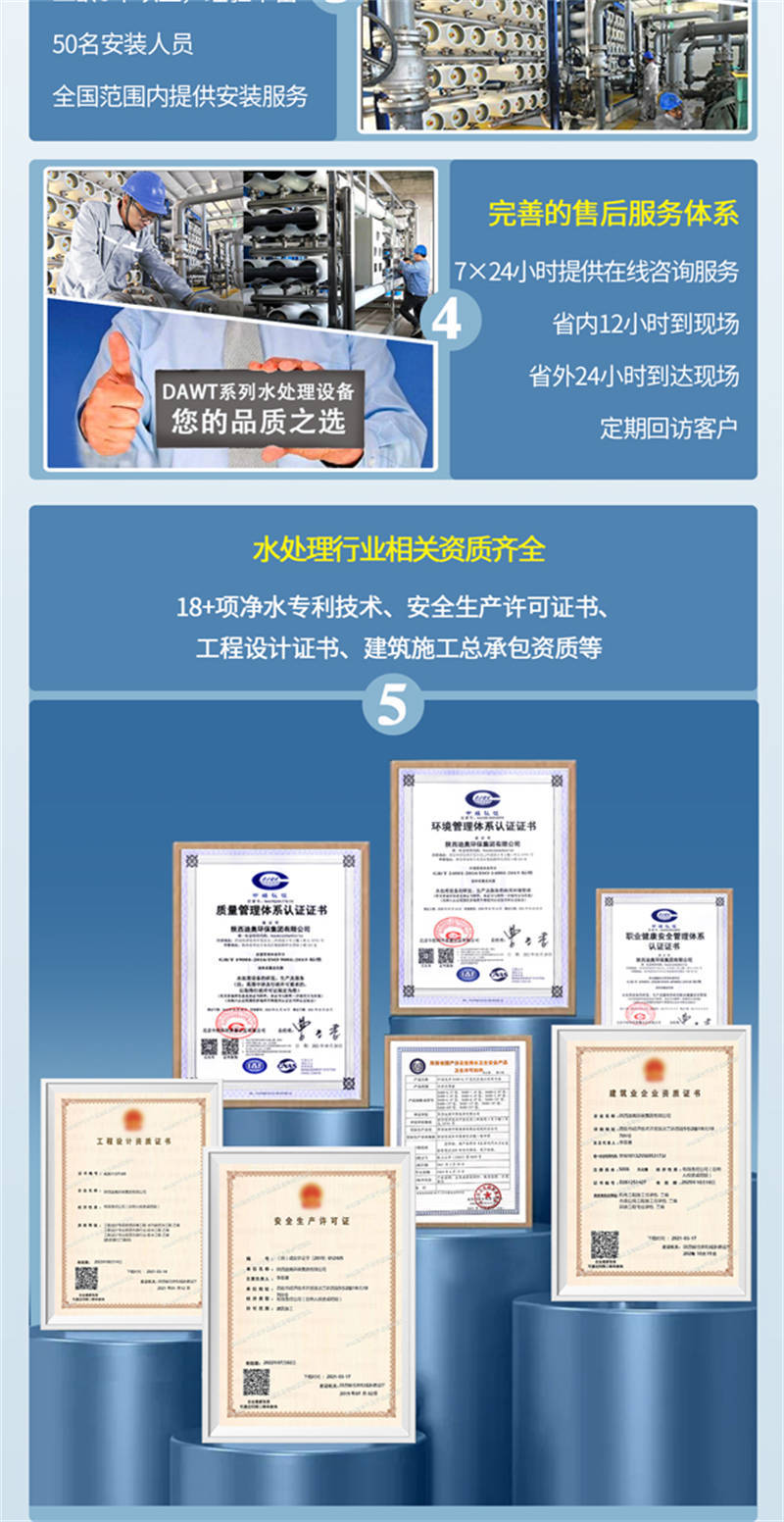 反渗透纯水设备