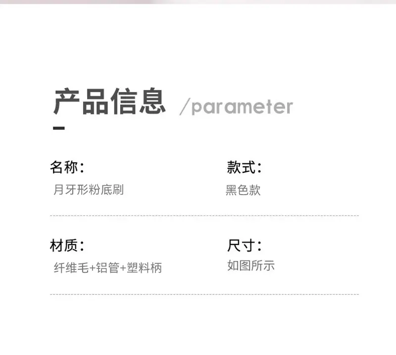 月牙形粉底刷详情页_08.png