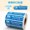 Adesivos de rótulo de segurança alimentar para embalagens de delivery, caixas de embalagem Meituan, sacolas de milk tea, lacres de segurança, etiquetas adesivas