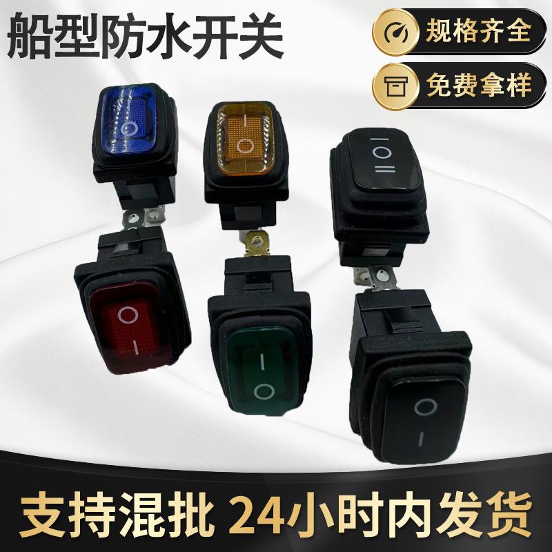 船型开关.jpg