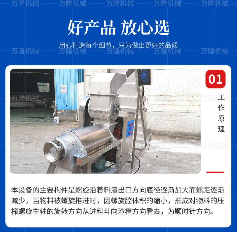 螺旋榨汁机详情_06.jpg