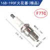 Bujía F6Tc Accesorios para Generador de Gasolina F7Tc Bomba de Agua 170F Motocultivador Pequeño 168 Máquina de Fratasar 190 Cortadora de Juntas