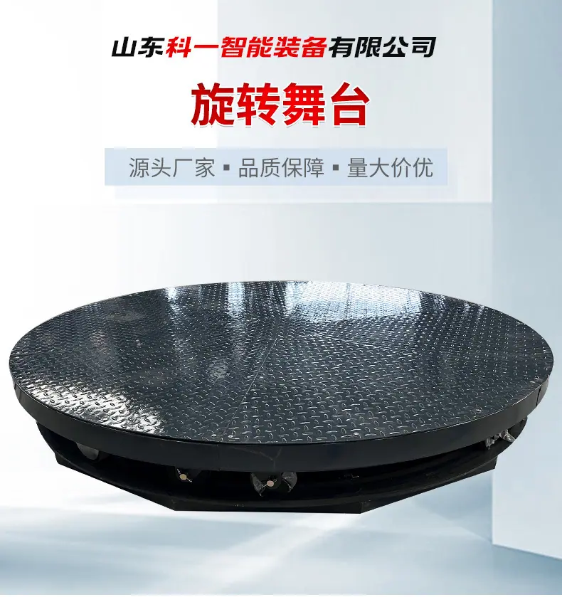 旋转舞台_01