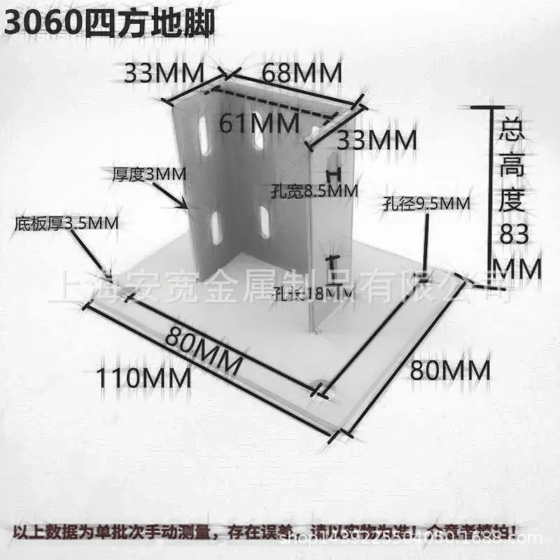 3060四方地脚