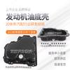 Aplicable a Buick Junwei Junyue angkewei Chevrolet Cruze mairui treasure explorer cárter de aceite del motor