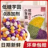 Bolas de taro bajas en azúcar, hechas a mano sin aditivos, materias primas para postre de sago de perla, taro fresco, opciones comerciales multilingües