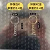 Llavero Ecológico Sin Níquel con Anilla Abierta, Cadena para Llavero, Anilla para Llaves, Colgante de Cuentas, Accesorios para Llaveros, Cadena Colgante