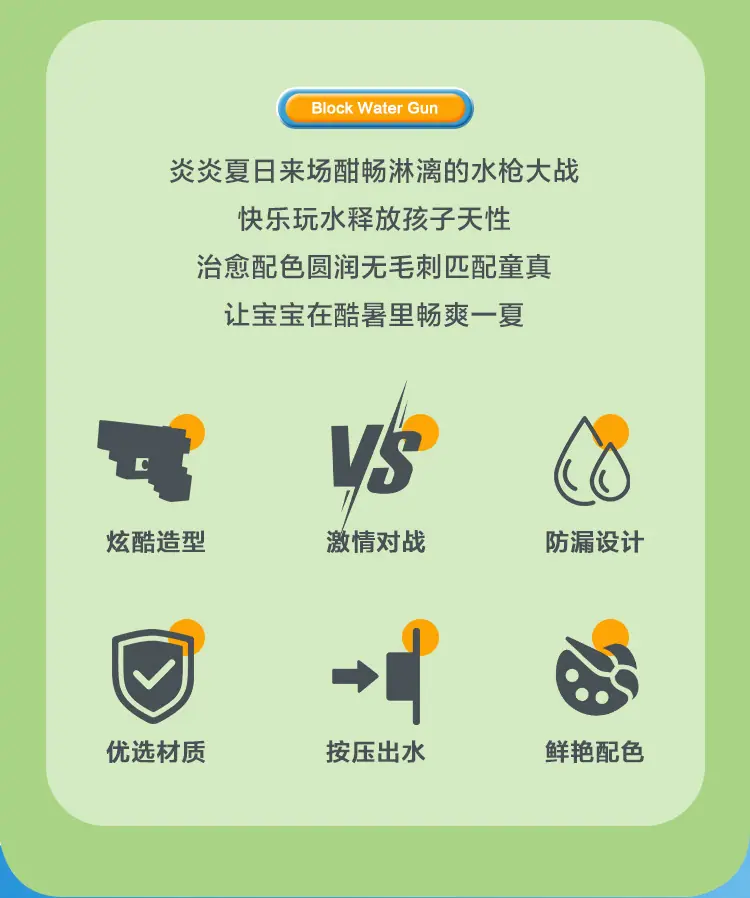 方块水枪_02.jpg