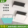 Porta de Inspección de Pladur Agujero Oculto en Techo Decoración Inspección y Mantenimiento Cubierta de Aire Acondicionado Tipo Oculto Invisible en Techo