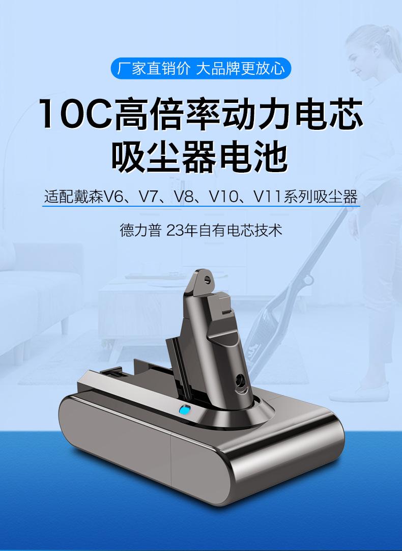 吸尘器充电锂电池_03.jpg