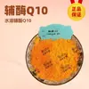 Coenzima Q10 Soluble en Agua, Contenido del 10%, Coenzima Q10, En Stock con Envío Gratuito, Descuentos por Cantidad Grande, Bienvenido a Consultar y Pedir