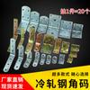 Conector de fijación de muebles en ángulo recto de 90 grados, código de ángulo de hierro en T, soporte de fijación de hierro triangular, accesorios de hardware tipo L