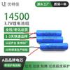Bateria de Lítio 14500 Personalizada Certificada Kc 600mAh/800mAh Bateria Recarregável 3.7V para Escova de Dentes Elétrica Brinquedo