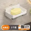 Caixa Dreno para Sabonete para Banheiro Doméstico, Sem Necessidade de Furar, com Ganchos, Porta-Sabonete Criativo, Prateleira de Armazenamento com Drenagem de Água