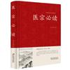 [Capa Dura] Um conjunto completo de 82 clássicos chineses, uma série completa de clássicos, Siku Quanshu, Quatro Livros e Cinco Clássicos de Analectos do Tao Te Chin