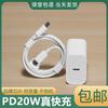 Cable de carga rápida PD20W para iPhone 13 y Apple 14, cable de datos de fábrica al por mayor.