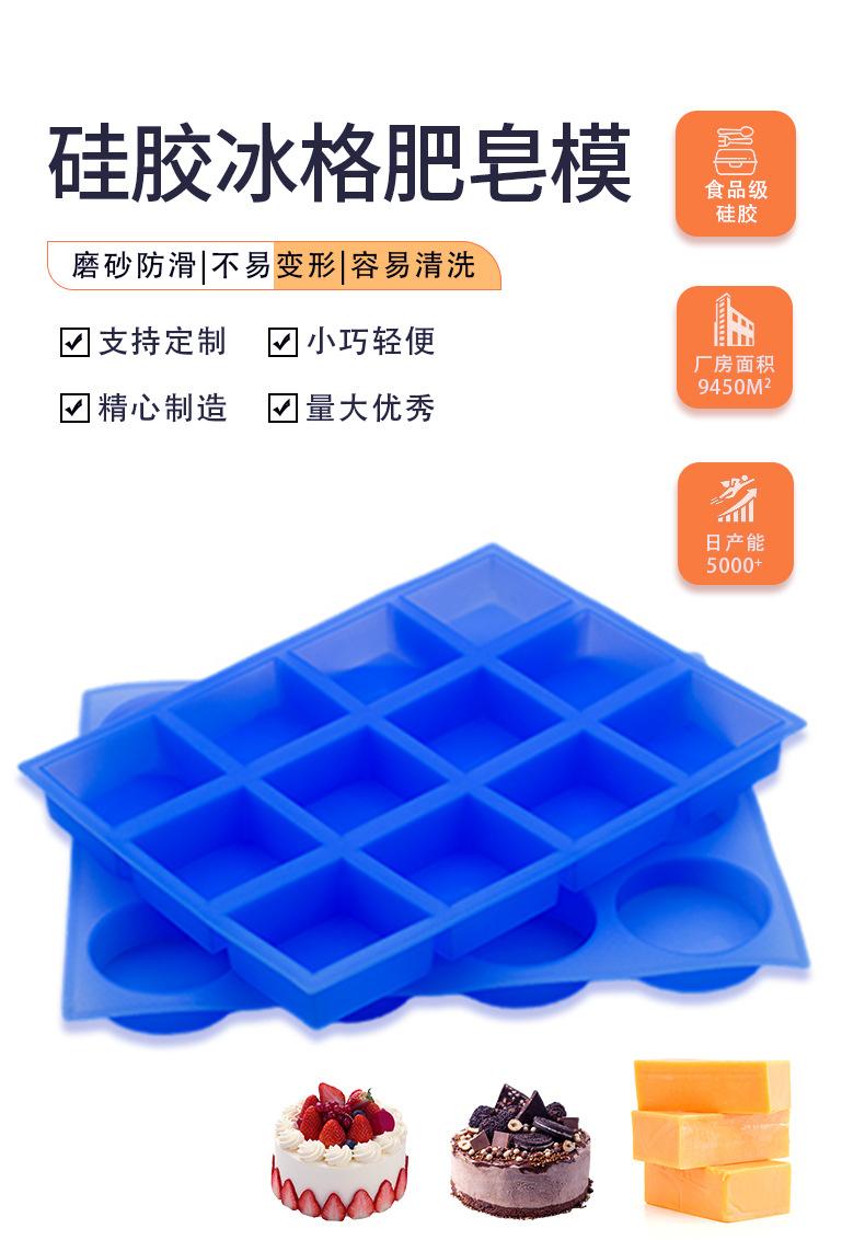 硅胶冰格肥皂模_01.jpg
