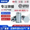 Tuerca remachable galvanizada Espárrago Agujero ciego Espárrago Rosca interna Inserto roscado Acero al carbono Parte remachable BSO-M5*5-M5*40