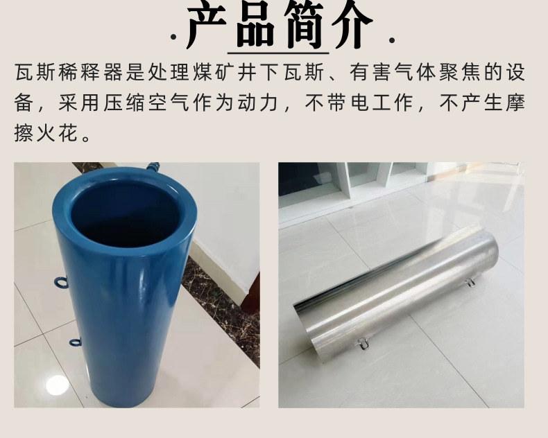 瓦斯稀释器2_2@凡科快图
