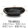 Plato Negro Restaurante Japonés Plato Largo Cuadrado Restaurante de Fondue Platos Fríos Imitación de Porcelana Plato Creativo para Brochetas Plato para Barbacoa Comercial