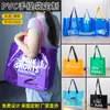 Bolsas de mano transparentes de PVC personalizadas transfronterizas, bolsas de compras para tiendas de ropa de lotes pequeños, bolsas de regalo co-branded de IP de apoyo a celebridades