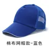 Gorra de publicidad gorra con logo impreso gorra de béisbol gorra de viaje bordada gorra de sol gorra de voluntario gorra de visera