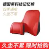 Fábrica de Origen Juego de Reposacabezas y Soporte Lumbar para Coche Almohada Cervical para Asiento de Coche de Espuma Viscoelástica con Logo Bordado