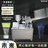 Fabricante original máquina de llenado y sellado de pasta de dientes y limpiador facial máquina automática de sellado de tubos de plástico de extremo inferior máquina de sellado de tubos de plástico de aluminio