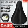 Capa para Almofada de Selim de Bicicleta, Capa de Silicone para Almofada de Selim de Bicicleta de Ciclismo Montanha, Almofada de Selim Grossa para Ciclismo Venda por Atacado