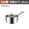 Cuchara de Agua de Acero Inoxidable 304 Engrosada Cuchara de Agua para el Hogar Cocina Cuchara de Agua Cuchara de Agua Cuchara de Agua Cuchara de Agua Comercial Mango Largo