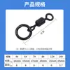Preto Fosco Estilo Americano Giratório + Círculo Soldado Figura de Oito Giratório Estilo Europeu Pesca de Carpa Pequeno Acessório Conector